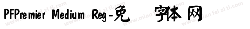 PFPremier Medium Reg字体转换
